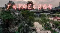5148 广州粤剧艺术博物馆