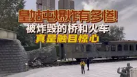 实拍沈阳皇姑屯事件博物馆，火车被炸成这样，太惨烈了！