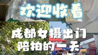 成都植物园太出片了