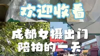 成都植物园太出片了