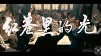 心有光，入红巷！一起来看武汉革命博物馆“我在红巷讲党史”主题MV《红巷里的光》！