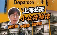 来上海旅行大部分人都会忽略的宝藏博物馆｜上海旅游必玩｜上海当代艺术博物馆｜艺术展览｜黄浦江｜上海旅行攻略