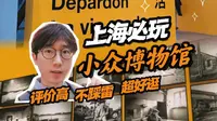 来上海旅行大部分人都会忽略的宝藏博物馆｜上海旅游必玩｜上海当代艺术博物馆｜艺术展览｜黄浦江｜上海旅行攻略