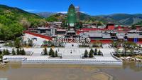 山西五台山之塔院寺