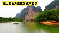 游览左江花山岩画，可以选择乘坐游船沿着左江游览，船行至岩画遗址时，导游会为你详细讲解每幅岩画的故事与背后的文化，仿佛带你穿越时空，回到古老的时代。