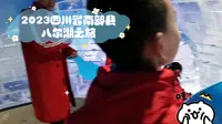 2023四川省南部县八尔湖之旅