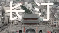 【长汀古城】中国最美的两个古城之一！