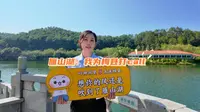 我为梅县打call | 雁山湖国际花园度假区欢迎您