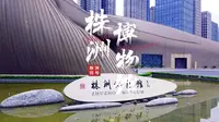 别再说株洲没有底蕴啦，不信你去株洲博物馆看看!