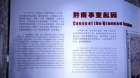 《独山深河桥丨抗战精神 山河为证》第六集：黔南民众的抗日反击