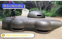 青岛山炮台遗址 不得不佩服当年德国人的建