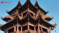 “跟着课本读中国” | 湖北篇： 黄鹤楼——历史变迁的见证者