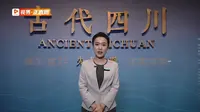 【2023】四川博物院| 古代四川--先秦时期（四川·成都）【云游直播回放】-溜达搬运