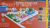 带娃两天一夜玩转广州增城钧明欢乐世界（两天一夜含两个乐园和一晚主题酒店）