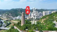 延安宝塔山红色旅游景区