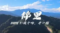约上三五好友，一同去《锦里》一游！