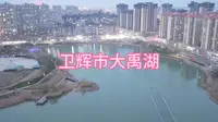 半年没骑了，今天骑了九十公里，晚上露营，卫辉市大禹湖
