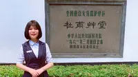 【杜甫草堂博物馆导览】重庆北碚第11届模拟导游大赛复赛选手作品