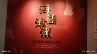 2026.03.20-1.2福建厦门思明区，鼓浪屿-故宫文物馆