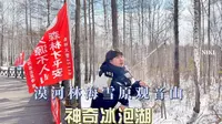 漠河观音山
