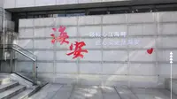 江苏南通海安苏中七战七捷纪念馆#苏中七战七捷纪念馆