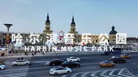 【4K60/航拍】哈尔滨音乐公园
