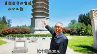 北京众多公园里仅此一个用古塔来命名的公园，这个塔什么来历？