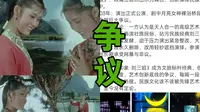 炸锅！《印象·刘三姐》擦边21年还不改？当年全裸望远镜卖爆，如今肉色衣还打擦边