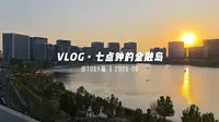 下午七点钟，郑州打卡地金融岛都是怎样的风景。