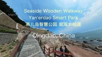 燕儿岛智慧公园观海木栈道