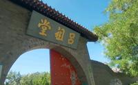 天津义和团纪念馆