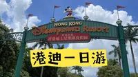 【vlog】香港迪士尼乐园一日游（流水账+攻略）：灰熊山谷/迷离大宅/爱丽丝/泰山/探索家酒店