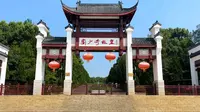 湖南长沙刘少奇故居