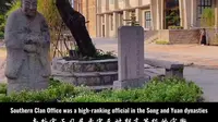 泉州世遗文化之：南外宗正司