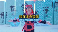 我在金秀等你，这里是大瑶山盘王界景区