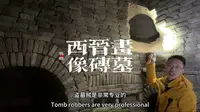 敦煌西晋画像砖墓详细讲解西晋壁画墓旅游攻略现实版盗墓笔记体验