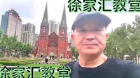 上海徐家汇教堂广场，太美了