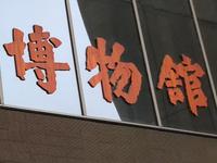 三分钟带你看忻州市博物馆