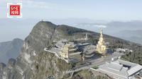 比金顶还高20米！峨眉山最高峰万佛顶15年后重启开放