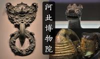 河北博物院：长信宫灯金缕玉衣，龙凤衔环中山三器