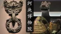 河北博物院：长信宫灯金缕玉衣，龙凤衔环中山三器