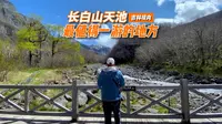 吉林境内，中朝边境线上的长白山天池，一生必游的地方