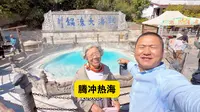 腾冲最有名的热海大滚锅，天然地热温泉，泉眼好多