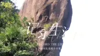 池州市 · 九华山风景区-花台正顶 九华山风景区天台峰东花台景区内