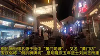 安庆倒扒狮街