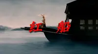 近代史研讨作业——走进南湖革命纪念馆，体悟建党初期红船精神