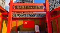 川陕苏区城口纪念馆