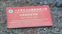 Vlog山东【远古火山】山东昌乐火山地质公园