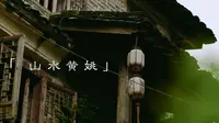 穿越千年的青砖黛瓦与河畔人家｜黄姚古镇｜A7M4