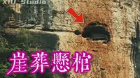 重达千斤的棺木，为何会在悬崖峭壁之间？探寻悬棺葬俗文化！